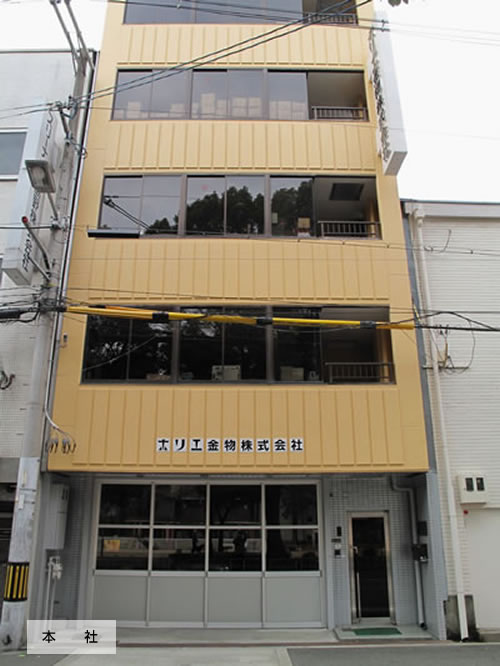 本社