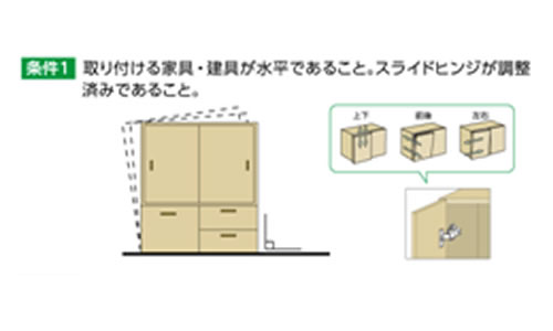 耐震ラッチ　PFR-TSA  ラッチ受自動調整仕様
