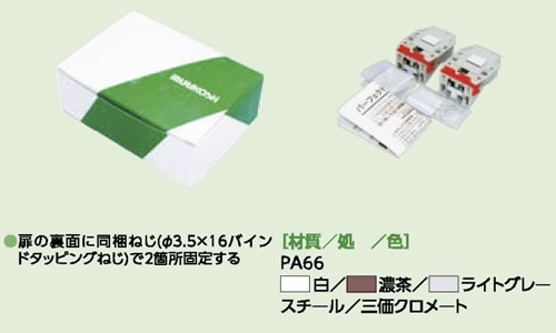 耐震ラッチ　PFR-TSAα