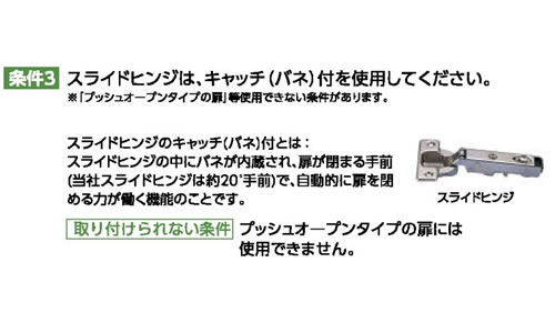 耐震ラッチ　PFR-TSAα
