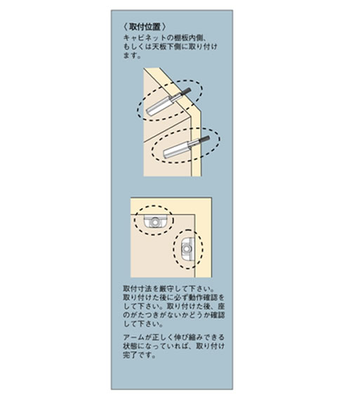 タイタスプッシュラッチ