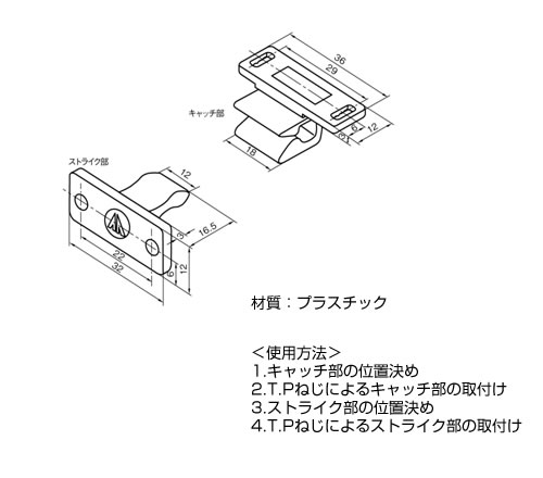 レベルキャッチの図面