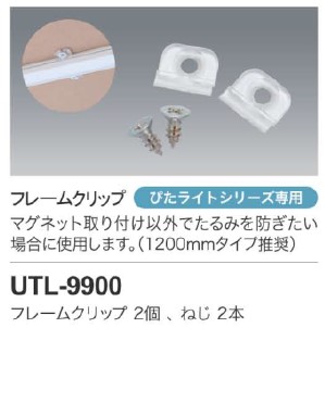 ぴたライト SOFT ディスプレイ照明（片側コネクトタイプ）