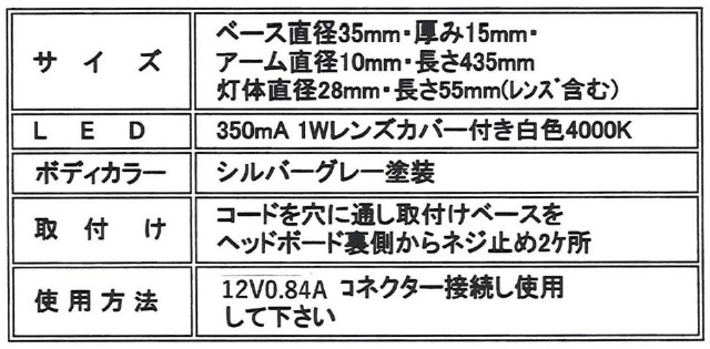 TPL-SK01（トランス別取付・ロングアーム）LEDリーディングライト