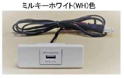 TPC USB付コンセント
