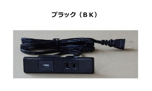 TPC USB付コンセント