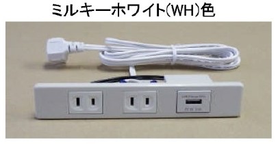 TPC USB付コンセント