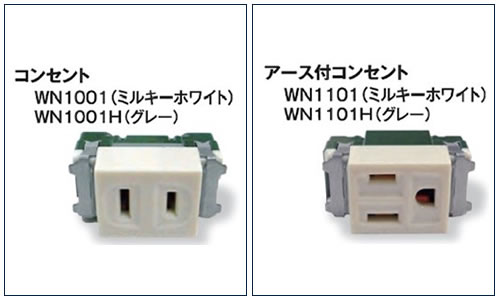 組替式コンセント　コンセント・スイッチ・LAN・USBなど