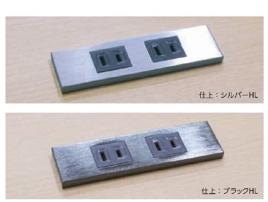 組替式コンセント　仕上げ