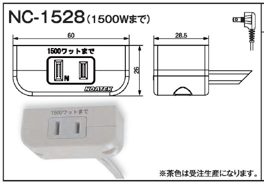 NC-1528