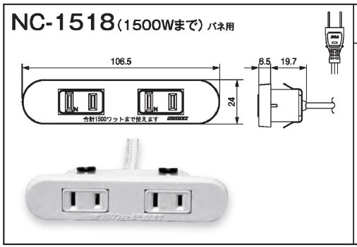 NC-1518