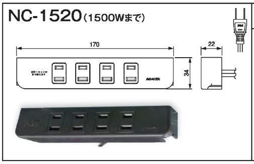 NC-1520