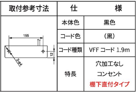 NC-1520仕様他