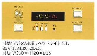 ホテル客室用コントロールパネル