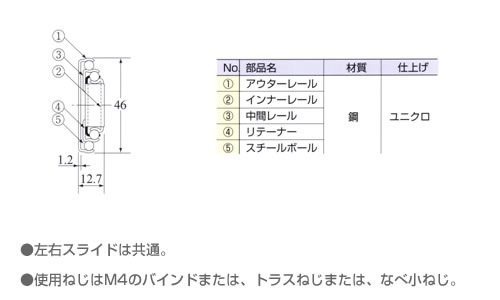 HF4601 スライドレール 横付　46mm幅・３段引の図面