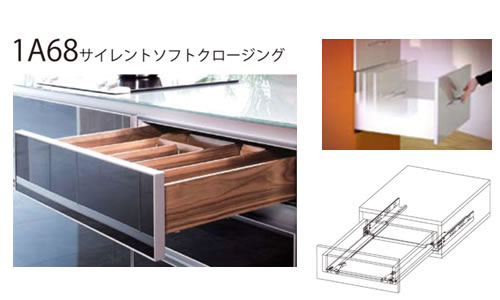1A68 サイレントソフトクロージングレール　HI 006