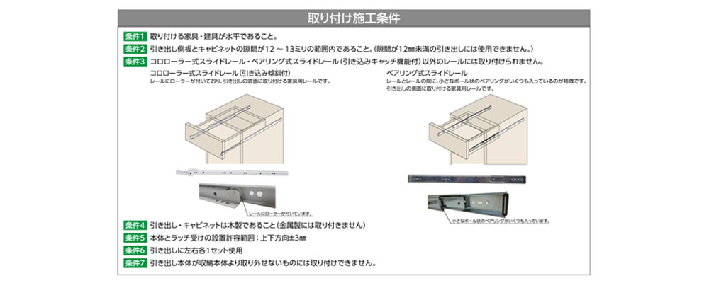 PFR-QD　引出用耐震ラッチ　直付タイプの図面