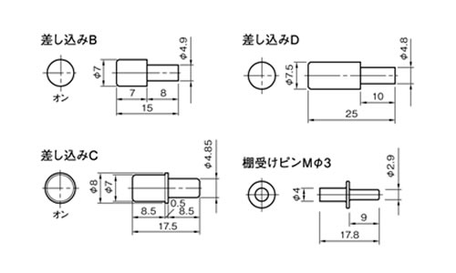 棚ダボ　差込タイプの図面