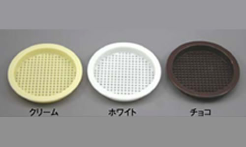 空気孔　各種