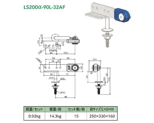 LS200α GEAR