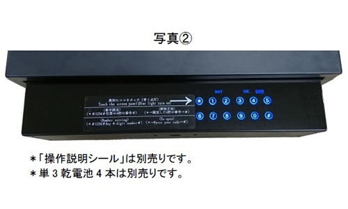 ネオセキュリティーボックス