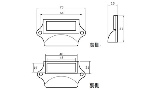 ネオクラシック・品名引手の図面