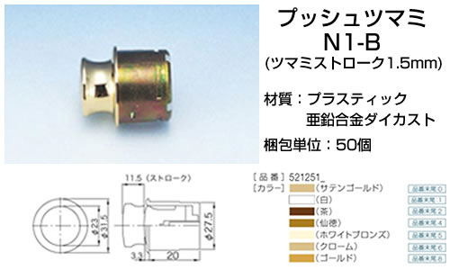 プラノツマミ HA032の図面