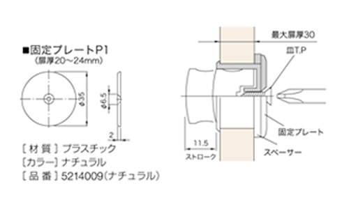 プラノツマミ HA032の図面