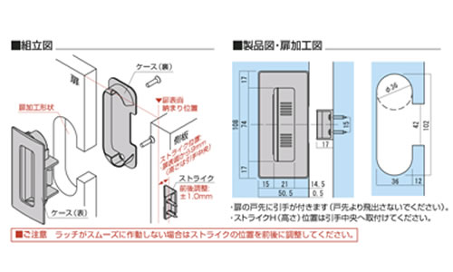 GKラッチ付引手の図面