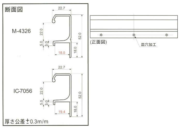 アルミレール引手 M-4326・IC-7056の図面