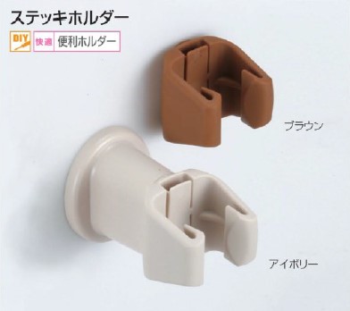 ステッキホルダー