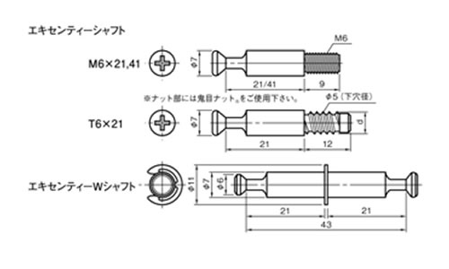 エキセンティージョイントの図面
