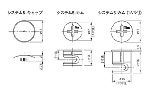 タイタス　システム５の図面