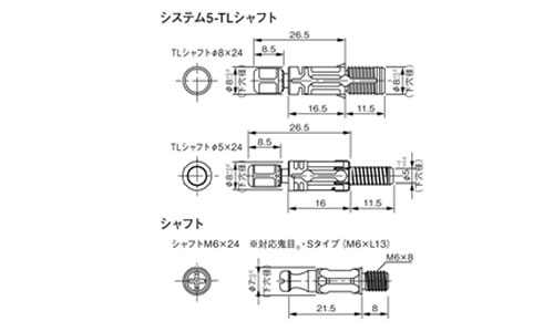 タイタス　システム５の図面