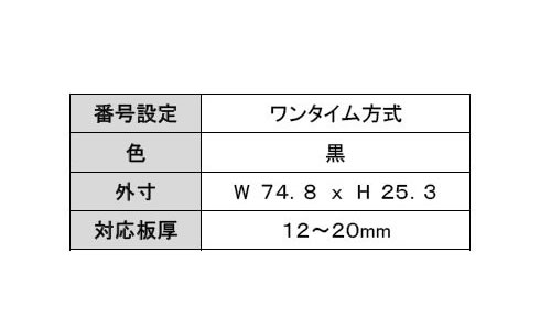 ネオダイヤル錠 ND01の詳細