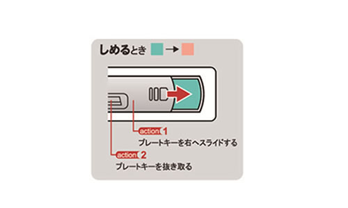 ビースライド　（カードキー）　HH016