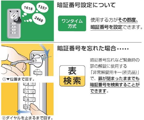 セッターロック Bタイプ 縦型 木製用