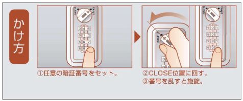 セッターロック Bタイプ 縦型 木製用