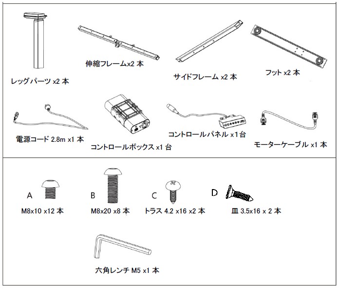 ネオ ELF01 電動昇降テーブルの構成部品図