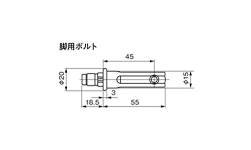 レッグフィックスBの図面