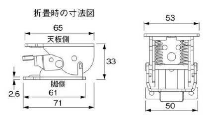折脚金具 KTL-2ヒンジ