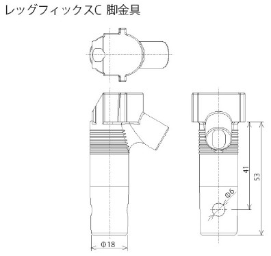レッグフィックスCの図面