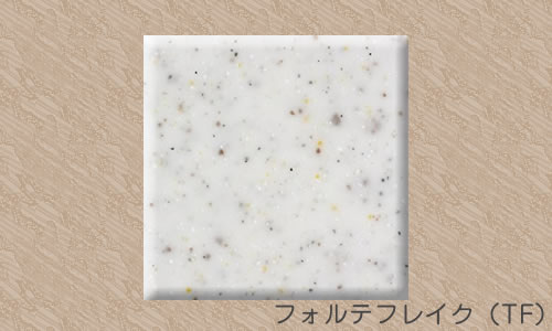 フォルテフレイク（TF）