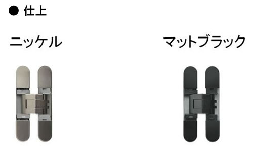 ニッケル　マットブラック　ネオ　3DH　三次元調整丁番