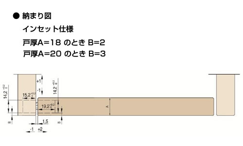 納まり図　インセット仕様　ネオ　3DH　三次元調整丁番