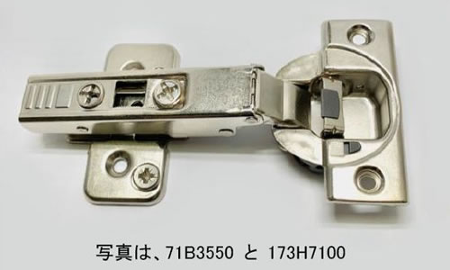 クリップトップ　ブルモーション付ヒンジ