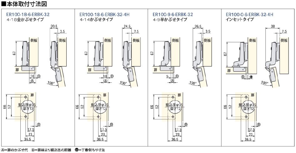 本体取付寸法図