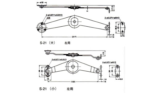 S-21（小）・（大）　天開用ステーの図面
