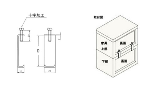 コの字倒れ止めの図面