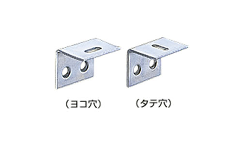 アングル天板止  ユニクロ